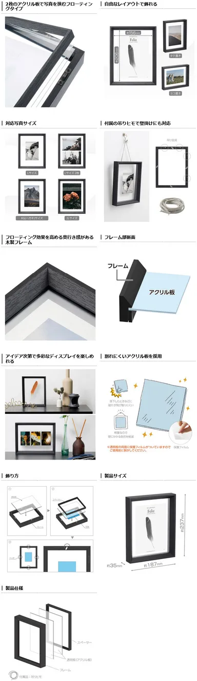 ハクバ フローティングフォトフレーム Feliz（フェリス） 156×206mm 商品詳細