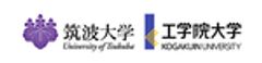 国立大学法人筑波大学、学校法人工学院大学のロゴ
