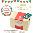 クリスマスBOX 