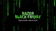 Razer Black Friday '23キービジュアル