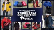TSUBURAYA CONVENTION 2023