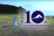 富士山の10年わたしの10年-SPAC俳優 宮城嶋遥加