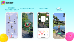 簡単！BONのやりかた