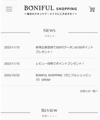 BONIFUL SHOPPING サイトイメージ(4)