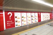 新宿駅に掲出予定「＃だれのほしいものリスト」ポスター