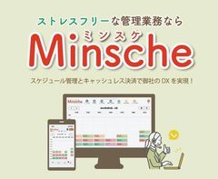 Minsche