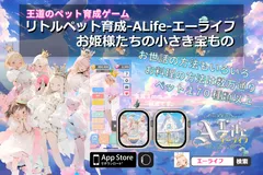 メイン：エーライフ