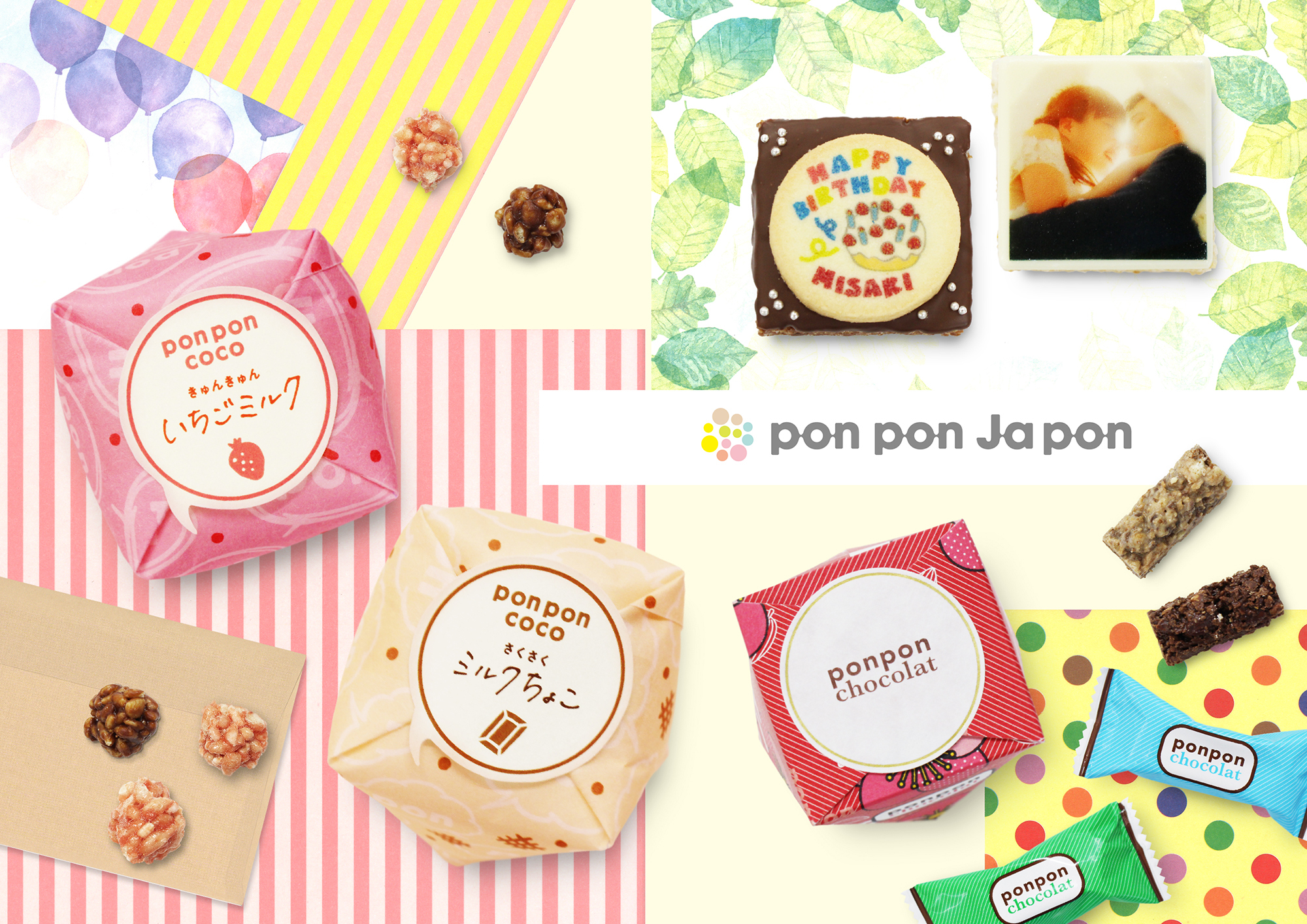 新感覚おこし”のブランド「pon pon Ja pon」が2023/11/22(水