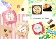 新感覚おこしブランド「pon pon Ja pon」