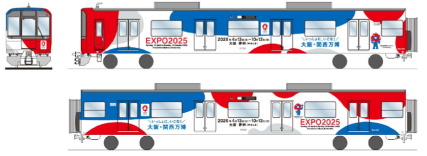 大阪・関西万博オリジナルデザインのラッピング
トレインを運行します