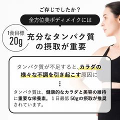 ネスタイル メイクビューティープロテイン_14