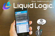 「LiquidLogic Ver3.0」を公開