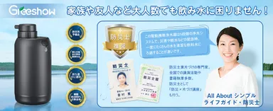 電動式携帯浄水器 GS-2801(4)