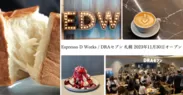 「Espresso D Works／DRAセブン 札幌」2023年11月30日オープン