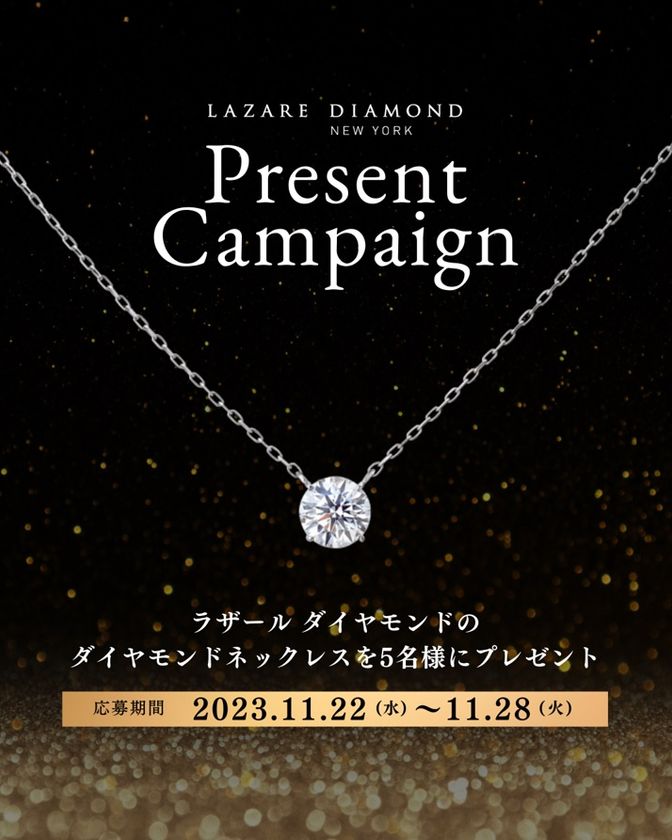 公式Instagram
『ストーリーズアンケートキャンペーン』
1122の日（いい夫婦の日）より開催
2023年11月22日(水)～11月28日(火)