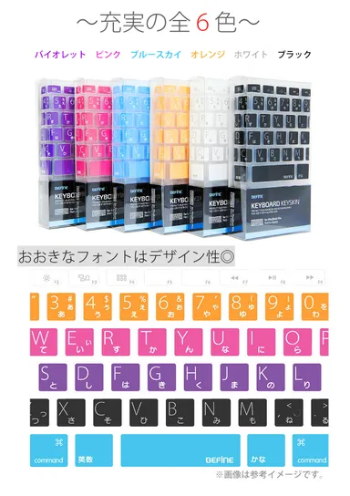 カラフルな全6色のラインナップ