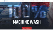 「洗車パスポート」洗車機用会員サイトのイメージ