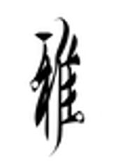 有限会社マツヤマのロゴ