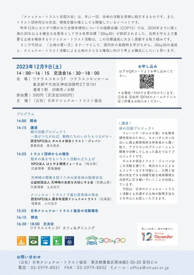 ご案内ちらし(裏)