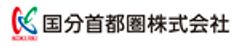 国分首都圏株式会社のロゴ