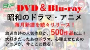 昭和のDVD＆Blu-ray