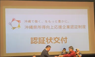 沖縄県副知事がCENTRIC株式会社へ認証状を交付