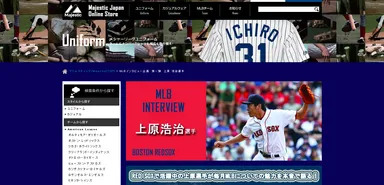 インタビューページイメージ