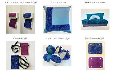 座席モケット端材」を活用したアップサイクル商品を JR東日本大宮支社 座席モケット端材」を活用したアップサイクル商品を JR東日本大宮支社