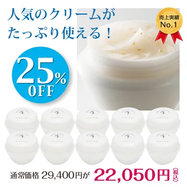 夏も潤い！保湿クリーム10個セット