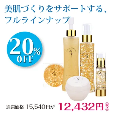 お肌のすみずみまで満たす5点セット