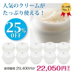 夏も潤い！保湿クリーム10個セット