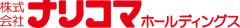 株式会社ナリコマホールディングス