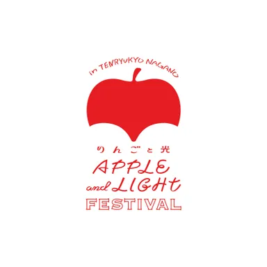 Apple and Light Festival in Tenryukyo(りんごと光のフェスティバル) ロゴ
