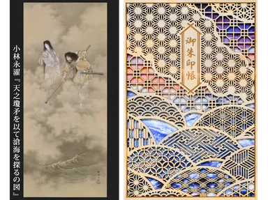 国生み神話がテーマ