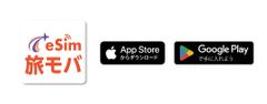 『旅ともモバイル』iPhone版／Android版アプリ公開