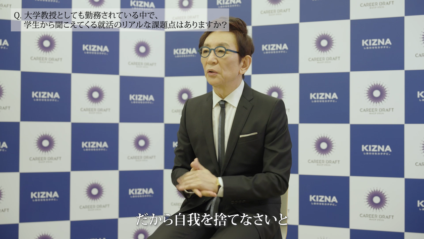 古舘伊知郎、令和の就活事情に物申す！
インタビュー動画公開。
「リクルートスーツに身を包んで没個性に見える」。
就活生にアドバイス「自我を捨てなさい」