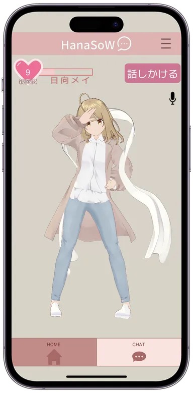 HanaSoWアプリ画像2