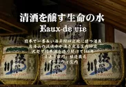 147年の酒蔵「清泉川」