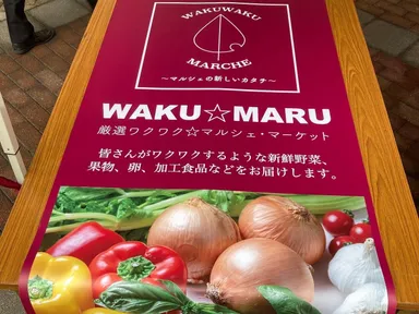 マルシェタペストリー