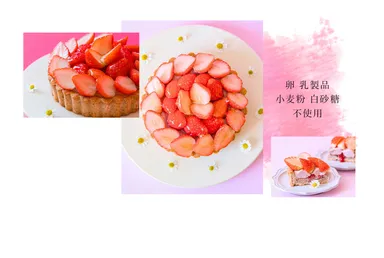 卵乳製品小麦粉白砂糖不使用