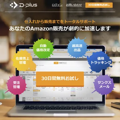 D-plus(ディープラス)紹介画像