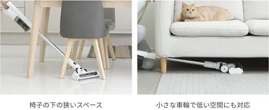 狭いすき間もOK