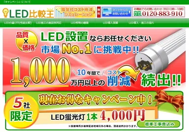 限定キャンペーン1