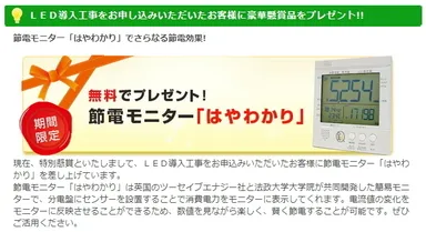 限定キャンペーン2