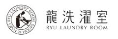 株式会社龍クリーニング