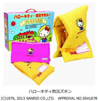 ハローキティ防災ズキン