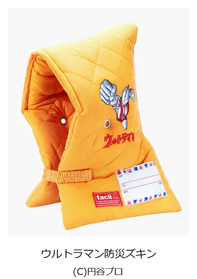 ウルトラマン防災ズキン