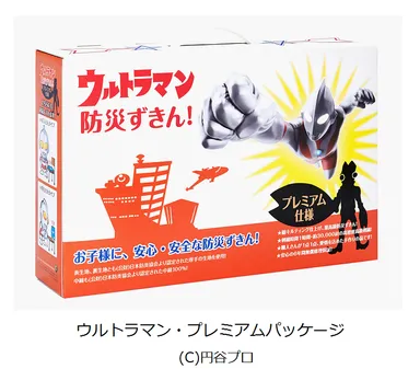 ウルトラマン・プレミアムパッケージ