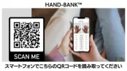 HAND-BANK(TM)QRコード