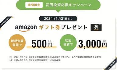 アマゾンギフト